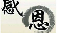 伴我一生的_400字