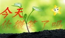 让微笑伴随你的人生_700字