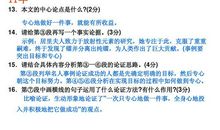 09中考语文知识点盘点之议论文的三要素