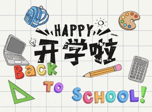 高中测试组成：马的梦想，没有装在雅虎_900字