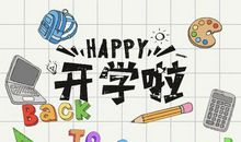 高一期末考试作文：以梦为马，不负韶华_900字