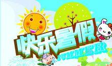 我拥有我快乐_800字