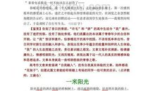 2009年高考作文预测及写作点拨55篇