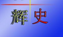 已满十八岁_650字