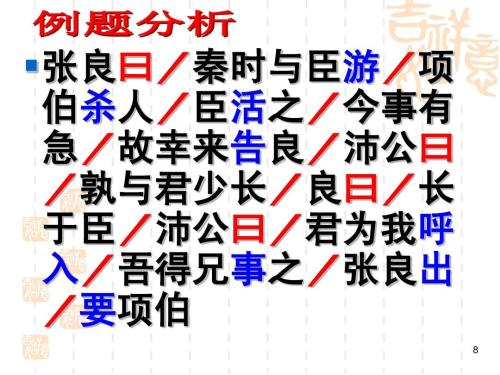 文言断句解题技巧