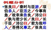 文言断句解题技巧