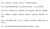 2009年中考语文知识盘点之常用的修辞方法