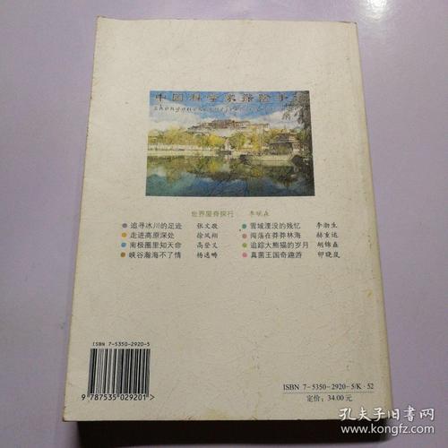 科学家的Intent_900字