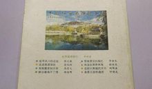 一位科学家的手记_900字