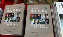 粉族风云录（根据已经出版的《紫族风云录》改编）_900字