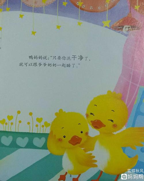 就在爷爷担心的时候，老鹰喊道：“爷爷，这封信写了：爷爷，我必须来看你几天。”爷爷鸭听，我很高兴回家。