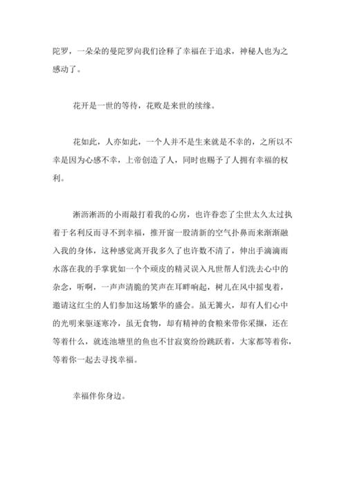 纪念我失去的前三个_800字