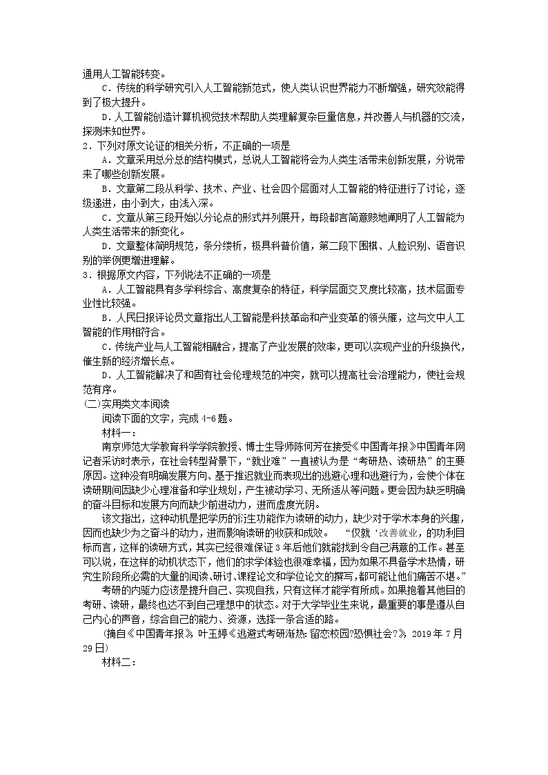 古典的中国评论“五一”