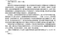 文言文复习“五个一”