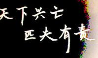 二外兴亡,我的责任_900字