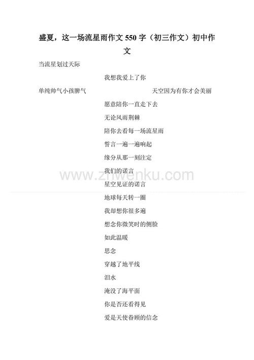 走进前三个_550字