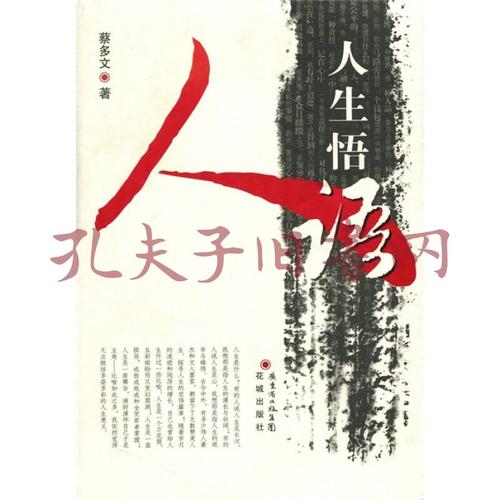 意识_800字