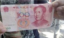 假币的自述_600字