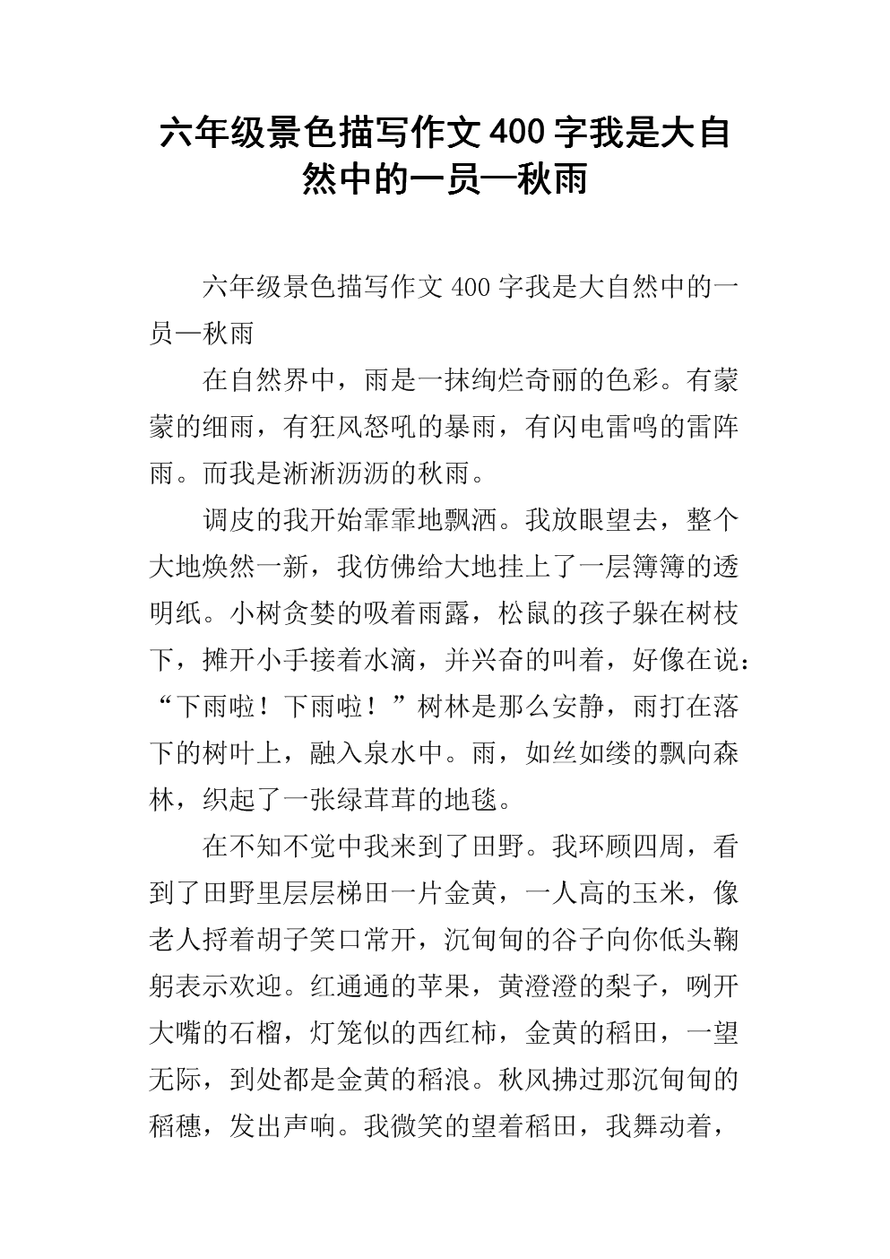 然而,良好的观点并不长,我们的人类朋友已被金钱和欲望控制。他们开始狩猎我们,摧毁我们的家园,清澈的河流不再清楚,它是脸红。河边的花朵不再是茂密的,化学品厂会站起来,好像是一个怪物,夜里没有臭名肮脏的污水。黑色大网狩猎我们。长江不再是我们美丽的家。它充满了杀戮罪,已成为地狱的河流。我找不到回家的路。