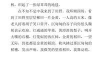 我是大自然中的一员_650字