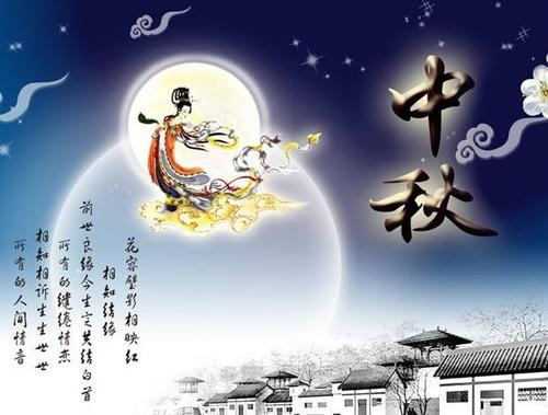 中秋节的组成：中秋节生活_600字