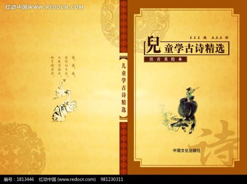 牧羊人_800字