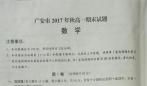 2017-2018高一期末作文：渴望就是动力 _550字