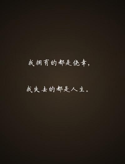 这是我的责任_800字