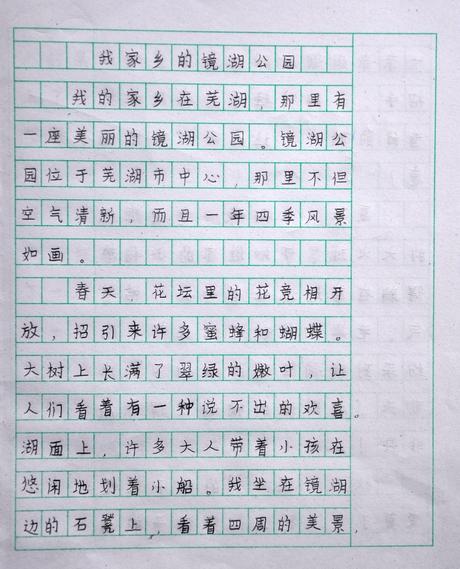 观看“同一个人”_300字后