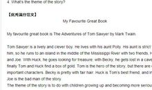 中考英语话题作文范文：以Basketball为题