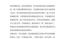 中学生爱国精神演讲——天下兴亡，我的责任_1500字