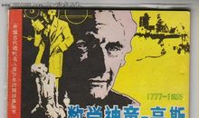 外国名人故事：外国名人保罗·盖蒂_550字