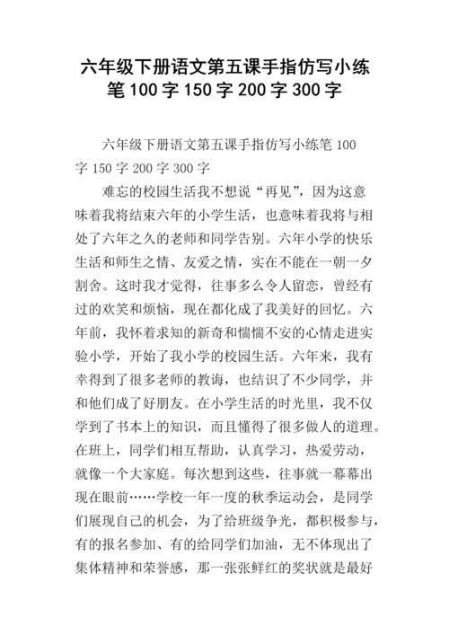 土地的话（写）_200字