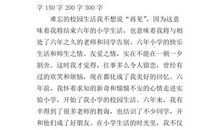 大地的话（仿写）_200字