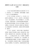 阅读“欠耻和困难，我的责任”是_650字