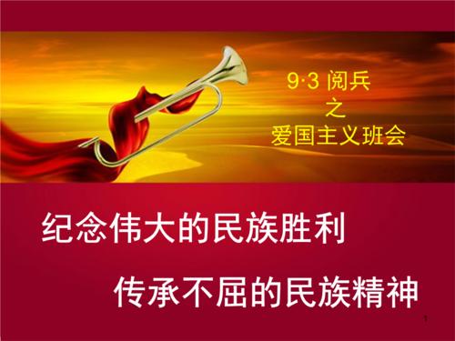爱国主义的族裔精神_900字