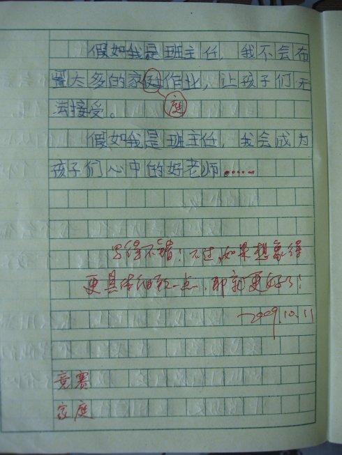 我终于抵达了登记期。早上，我出了一个可爱的孩子。在开放学校的第一天，我拿了一份准备笔记，穿着华丽的服装进入课堂。请告诉孩子们说：“孩子们，早上好，我是你的班级老师，你可以叫我老师。孩子们，你认识我，但我还没有见过你，你做了自己的介绍。！”三十岁三