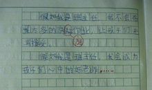 假如我是班主任_1000字