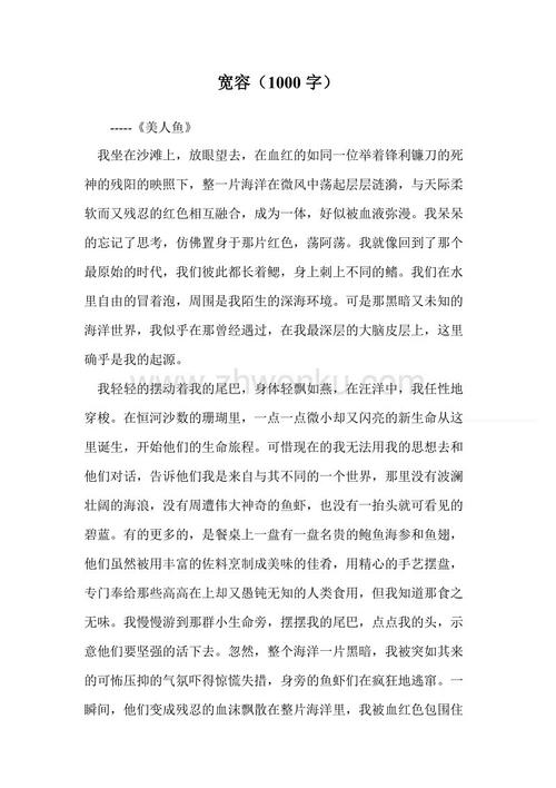 天主教_1200字