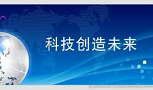 未来的科技_500字