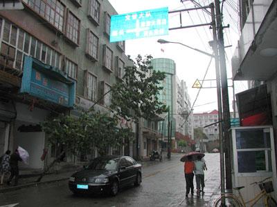 风雨加上_400字