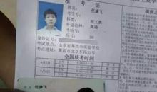 忘带了准考证的小蚂蚁_800字