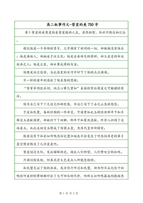突然，慢慢来的黑暗阴影。她正在蹲，不是这只小花猫吗？小花猫饿了，嘴巴口渴，身体上有很多伤疤，已经死亡，而且呼叫的力量不是。我不是一个人，我无法帮助她治愈，我不能给她一个很好的条件。我看不到死亡，我看着她死了。突然，一个想法闪现了我的思想 - 用肉体来帮助她。虽然我这样做了，但我会消失，但我知道，这是一个橙色，最大的幸福。风兄弟推我出去，我在一块石头上擦了擦，打破皮肤，非常痛苦。我擦了我的小花猫，小花猫太舒服了。我痛苦地把血液放血（即橙汁）进入小花猫的口中，把肉（橙色的肉体）放给了小花猫...
