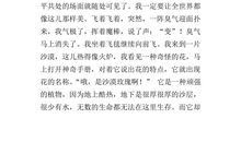 如果我会飞_150字