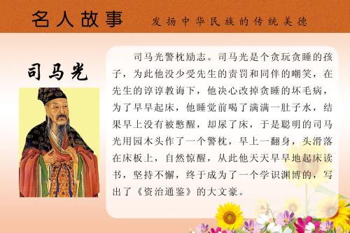 外国名人故事：外国名人华德迪士尼__1200字