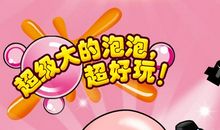 大个儿历险记_700字