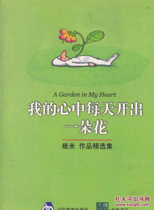 六年级：苏潘婷