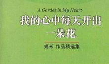 如果我是一朵花儿_800字