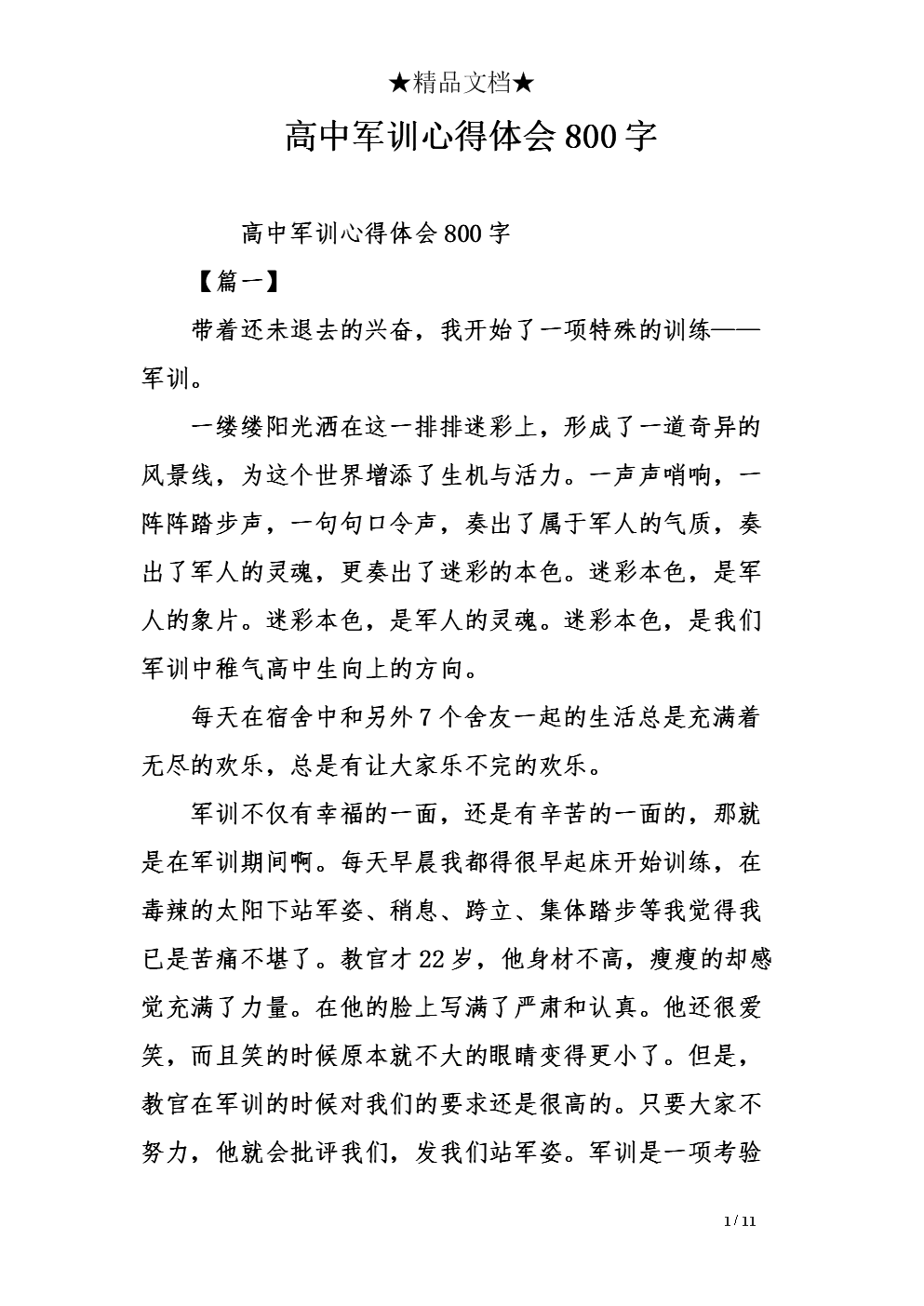 突然间，这个男人被涌入了大脑，那个想到这是一个想到它的女人：“春天的花朵秋天的月亮是一点梦，云是光明的，他们不能保持温暖和凝聚进入多年。“君是在地平线上，我在斗篷，错过了阴银华，错过了美丽的风景。在未来，我想做江南烟雾吹长笛的女人，只为博俊回来，国王舞蹈。 “