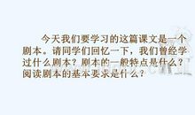 《负荆请罪》改写_650字